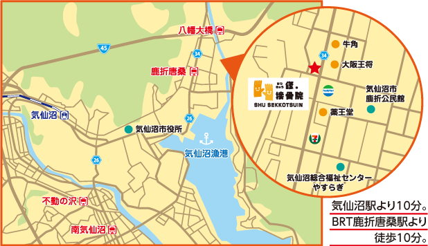 修。整骨院地図